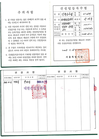 건설업등록수첩_건축