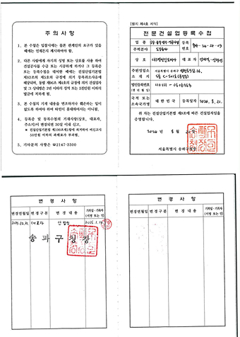 도장,습식,방수,석공사업 수첩