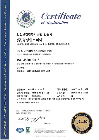ISO 9001 인증서